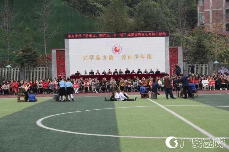 砥砺奋进不忘初心逐梦教育扬帆远航　我区东方小学开展“看重点、晒亮点、争一流”成果展暨家长开放日活动