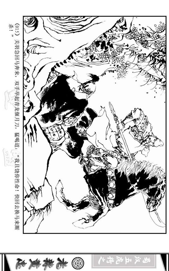 三国演义里的黄忠简介,三国演义一代名将黄忠陨落