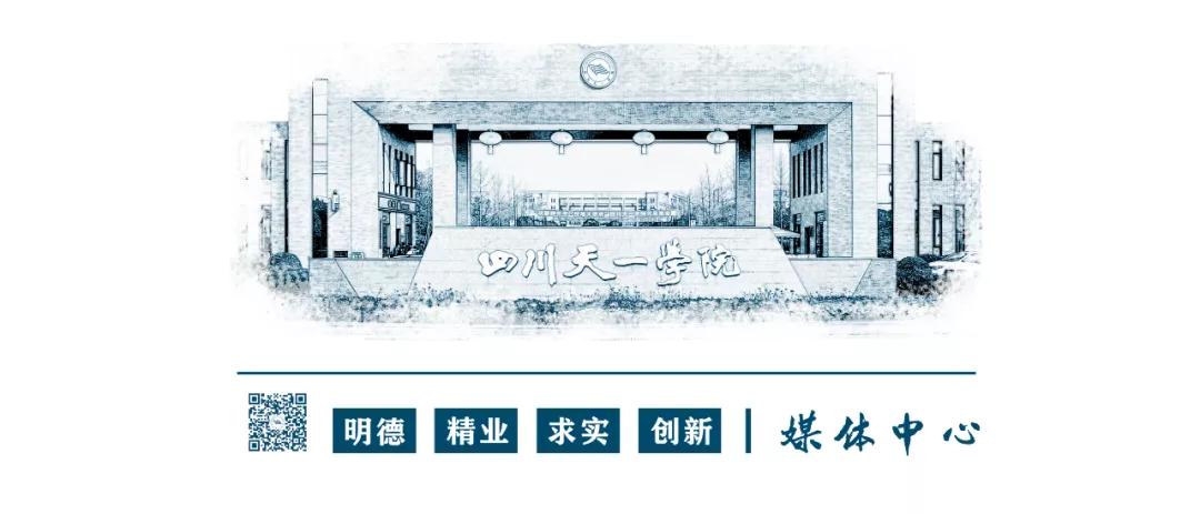 四川天一学院新生,四川天一学院新生入学须知