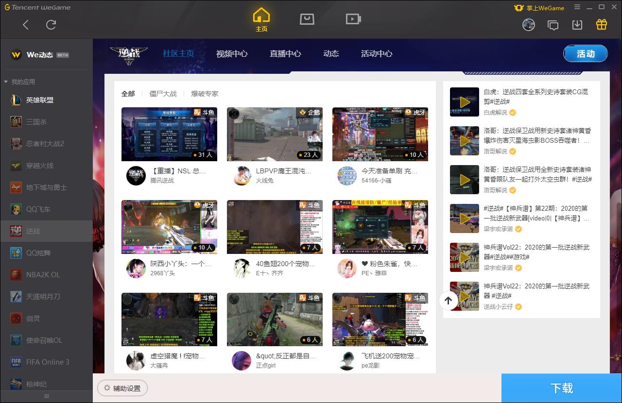 wegame必玩十大端游,wegame有什么新游戏推荐