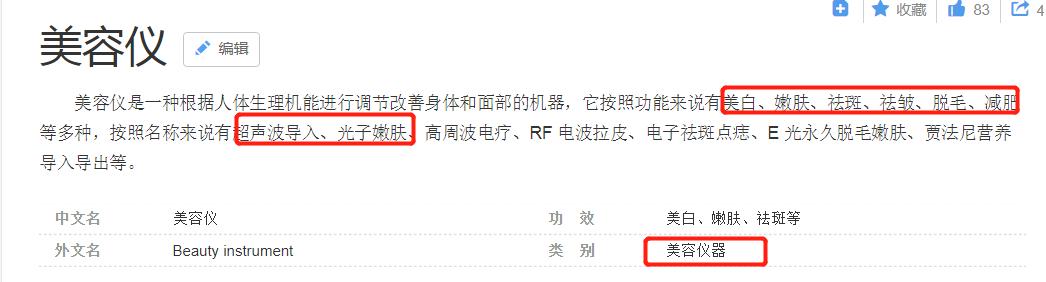 美容黑幕,美容仪内幕大揭秘
