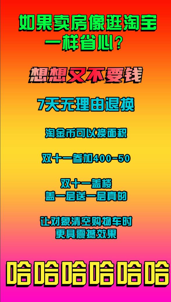 易居房产新战略,易居崛起