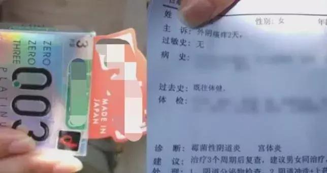 女子花66元买避孕套,用后感染真菌!真相曝光:事情很不简单!