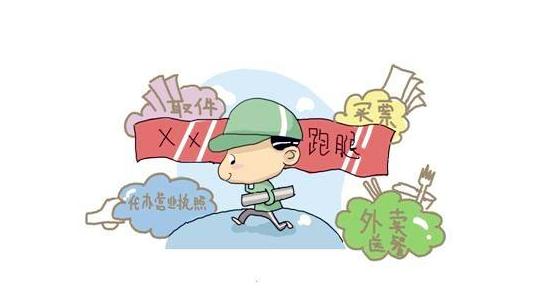 如何开办跑腿服务,新型跑腿行业创业项目