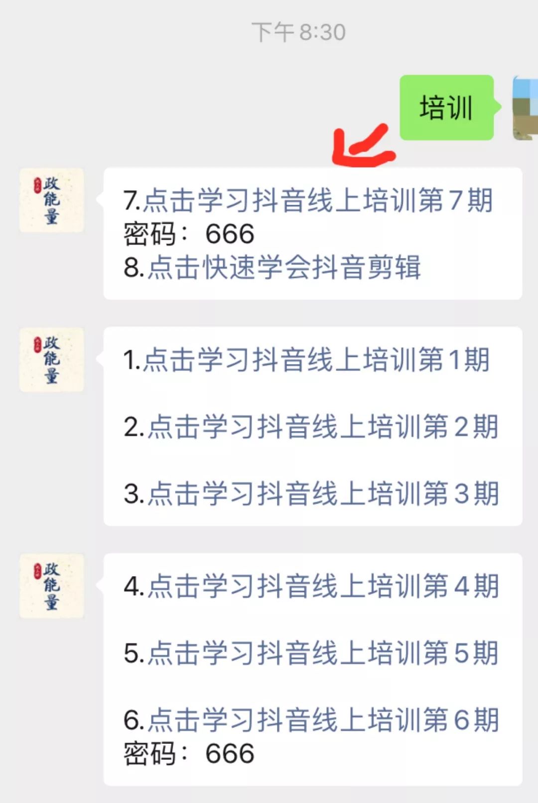 七个妙招，教你玩转健康科普类短视频