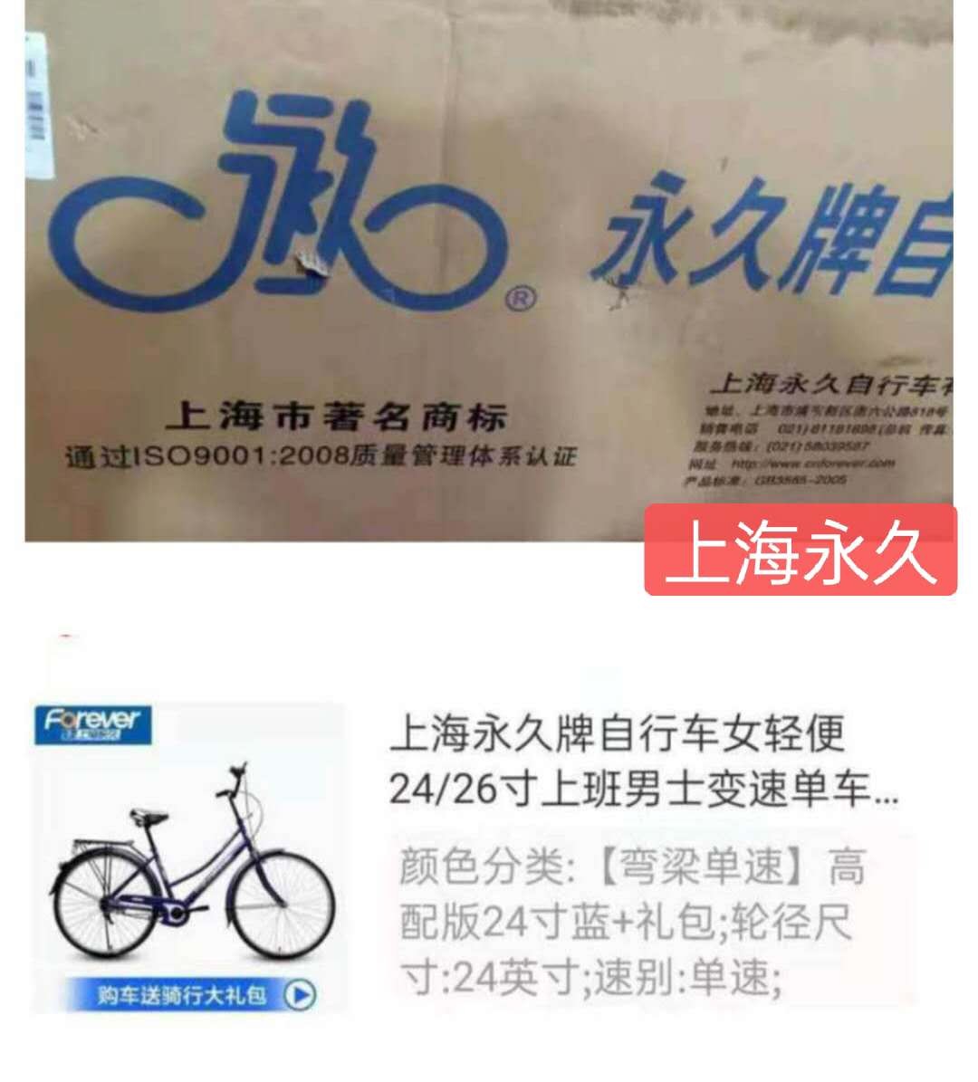 网上买的自行车好装吗,淘宝购买自行车靠谱吗