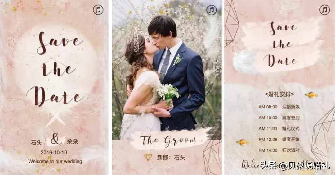 婚礼请柬电子邀请函怎么做,怎么做婚礼邀请函免费