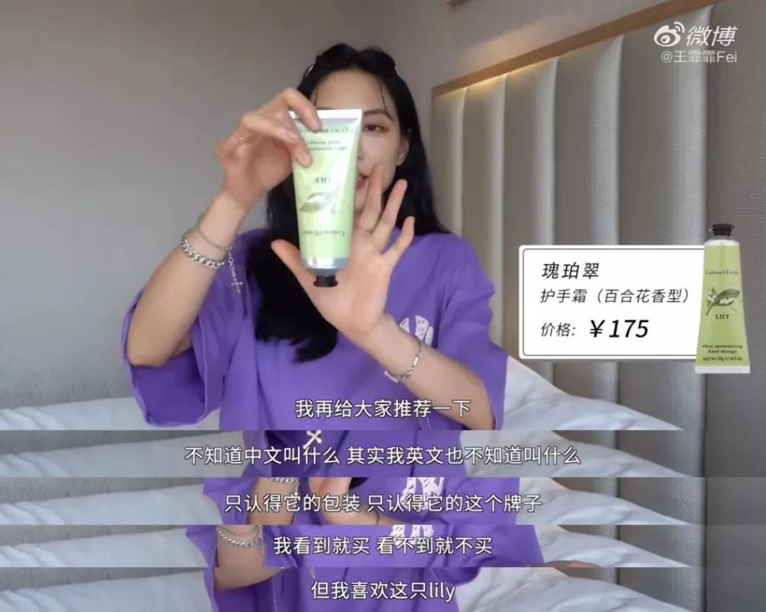 王霏霏种草精完整视频,王霏霏推荐哪些平价好物