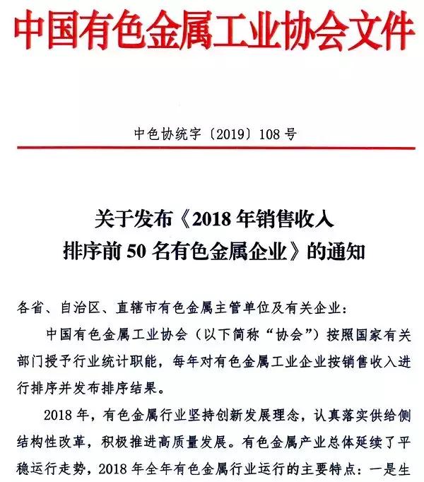 有色金属业绩排名,中国有色金属盈利能力分析