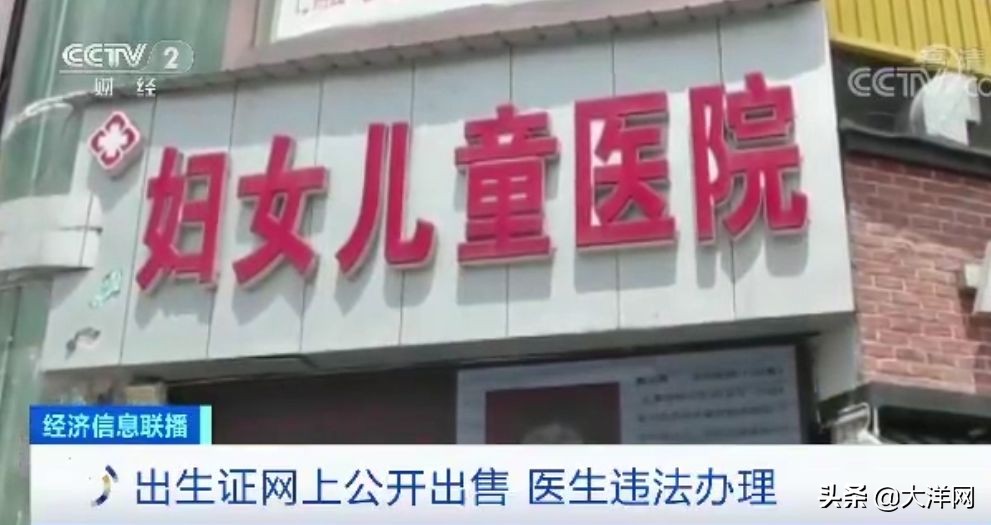 曝光！医院员工QQ群卖出生证明，不在医院出生也能开……