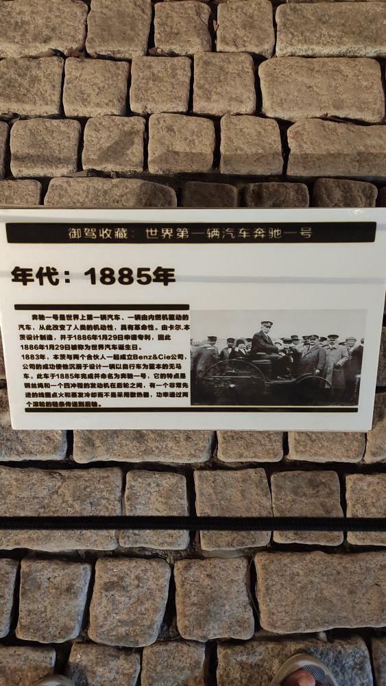 奔驰一号是世界上第一辆汽车吗,人生第一辆车奔驰s级