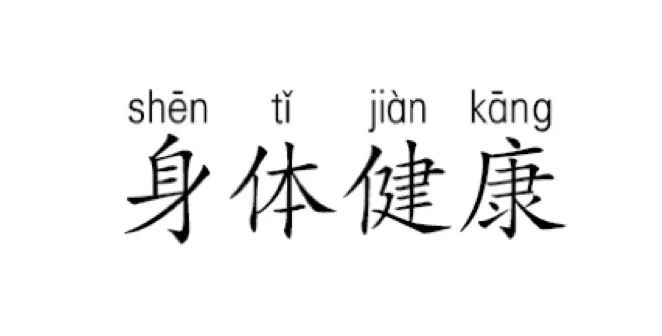 产后漏尿、便秘、腰酸背痛？这个盆底肌训练你一定要收藏