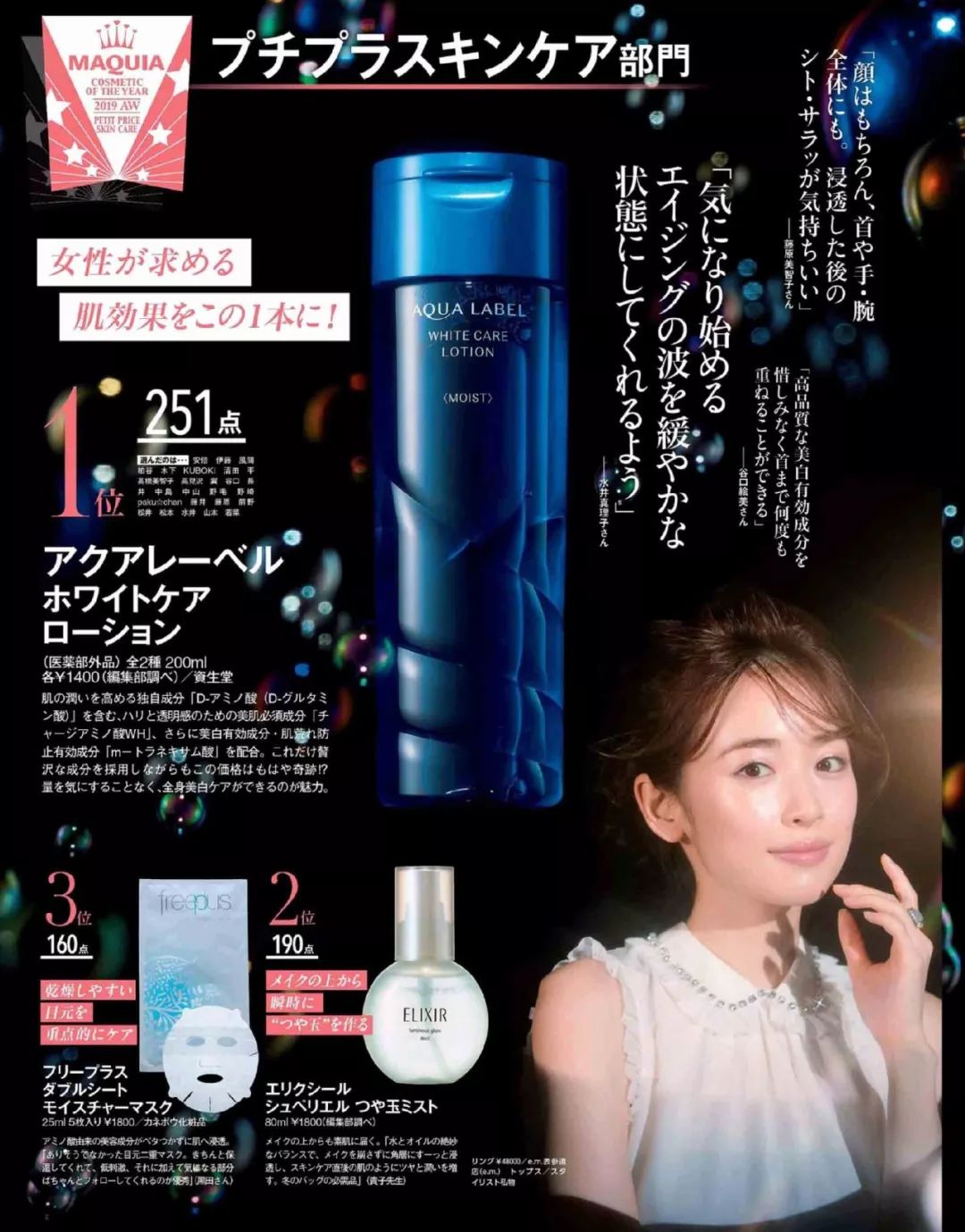 2018护肤彩妆单品排行,美妆品牌必买的护肤品推荐女士用