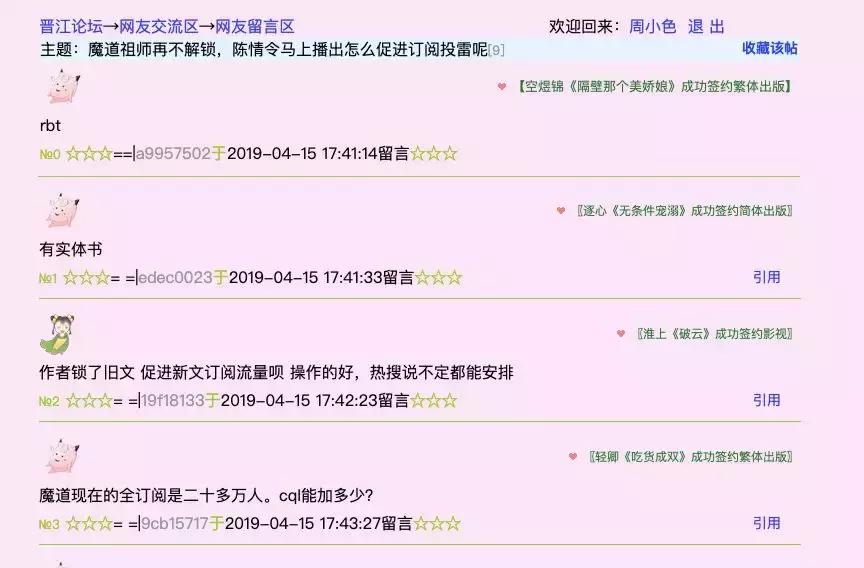 《诛仙I》、阅文、新丽：网文IP背后的公司“甘苦谈”