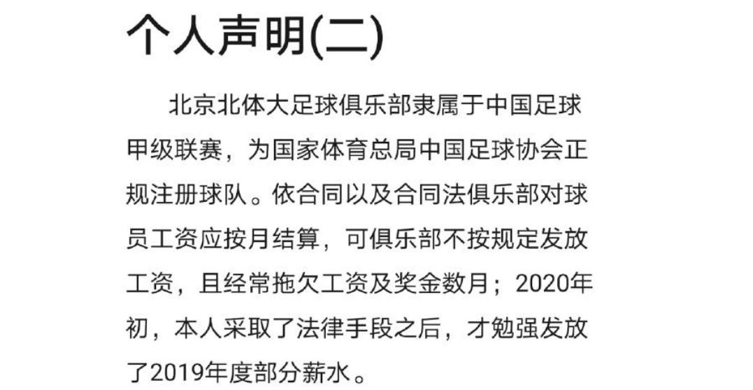 新辽足授旗仪式完整视频,宋凯新辽足授旗仪式