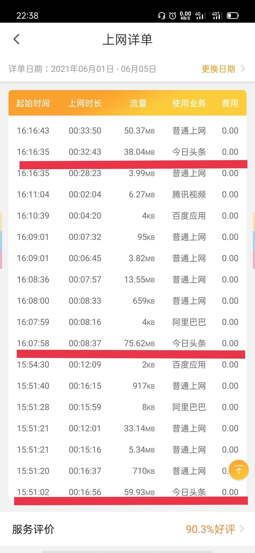 三大运营商有多坑,运营商的套路开始让人看不懂了