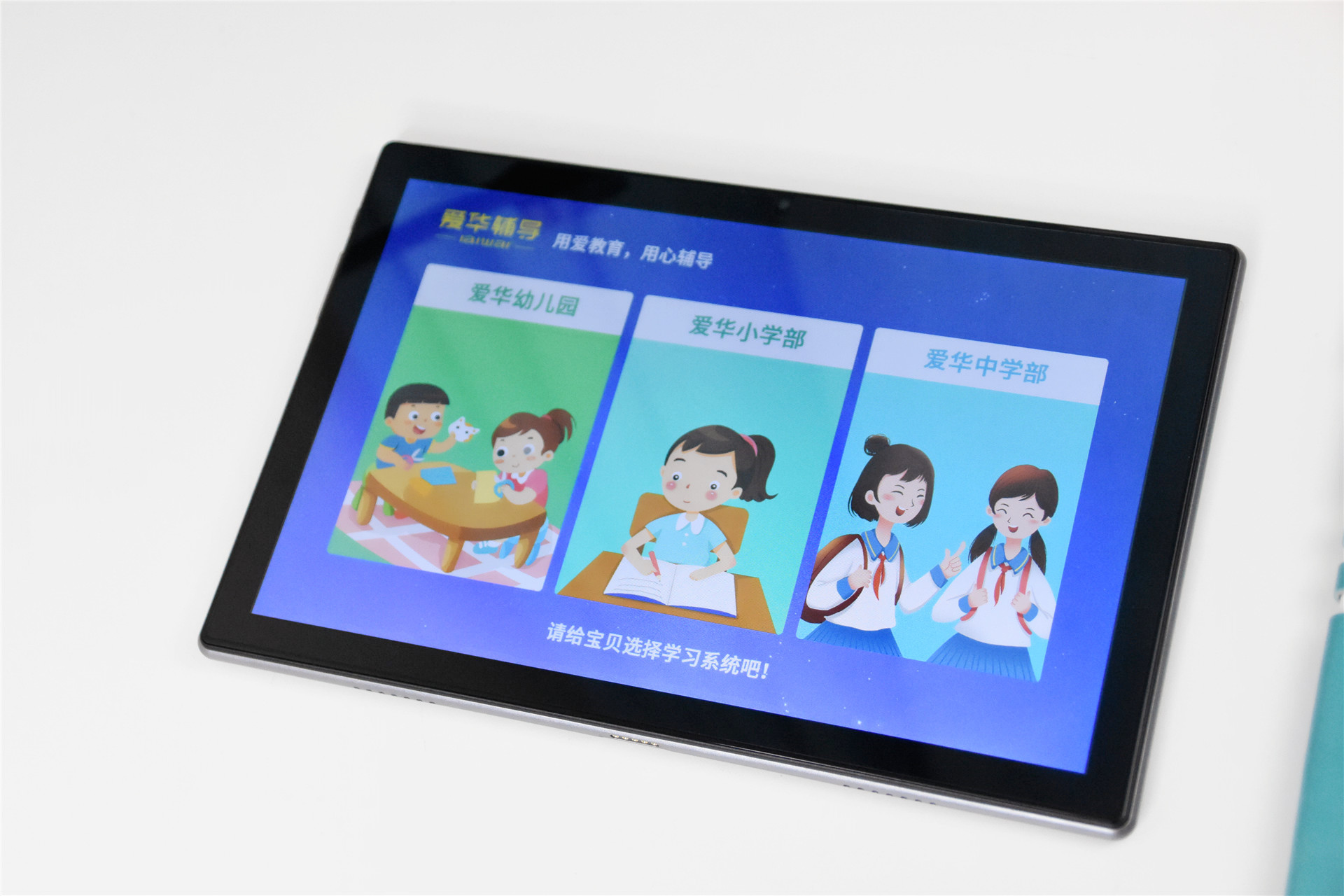 鐖卞崕a55骞虫澘,鐖卞崕a55瀛︿範鏈哄灏戦挶