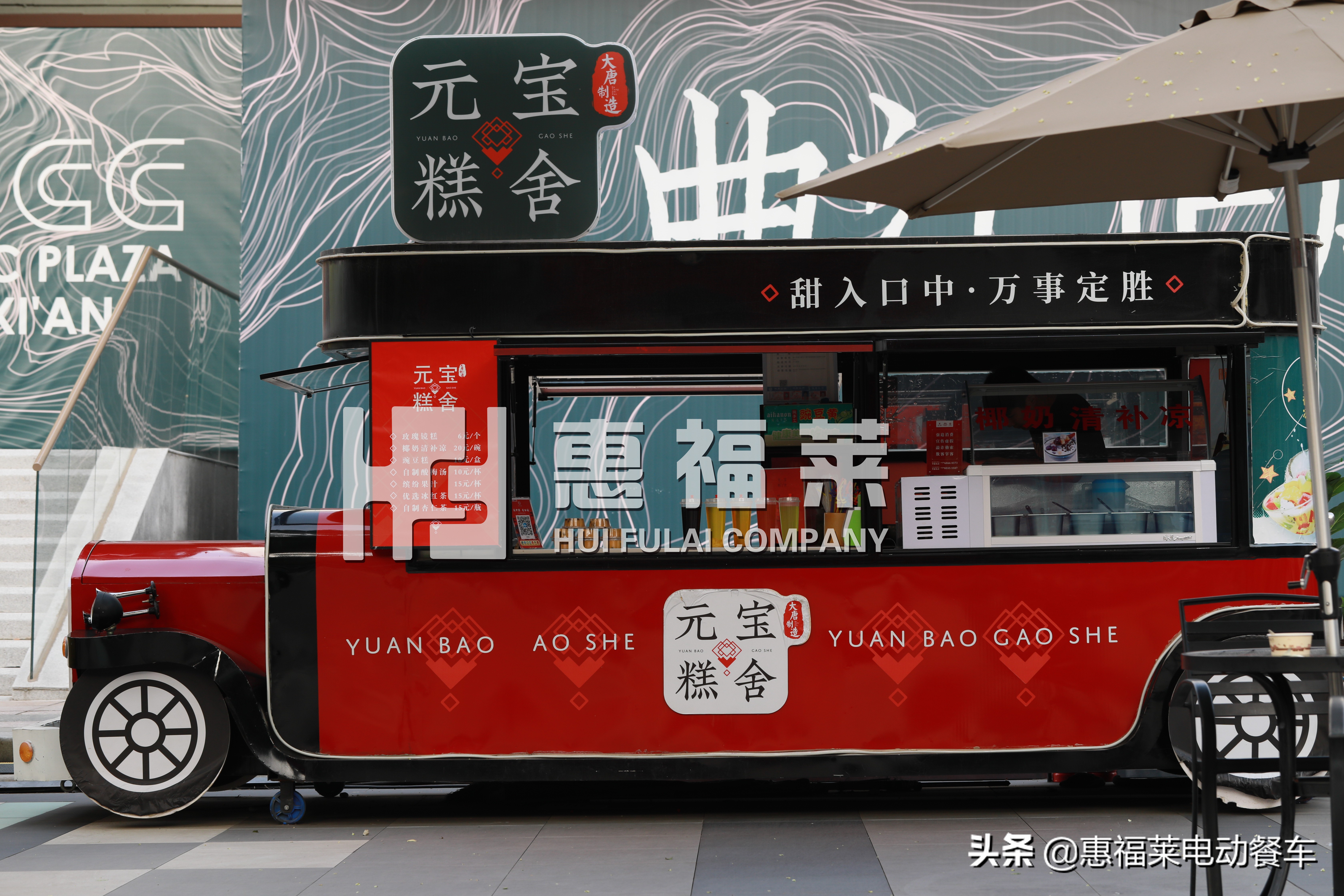惠福莱电动餐车小吃车,加盟小吃车多功能餐车