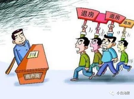 小白买新房避免入坑,小白买房五大忠告