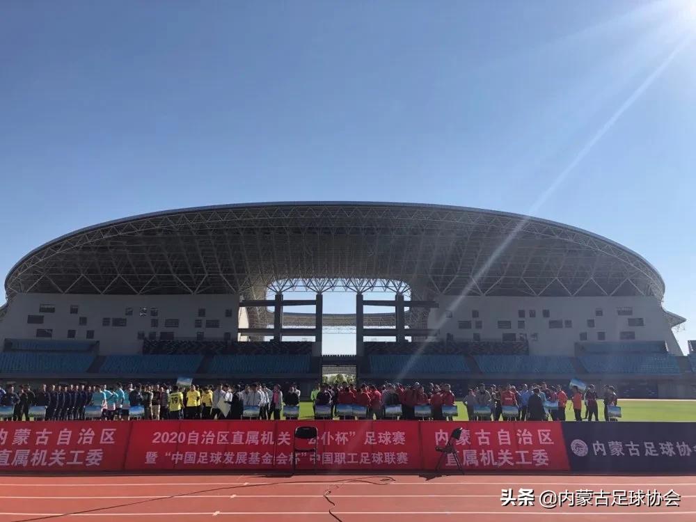 自治区俱乐部杯足球赛,自治区直属机关公仆杯