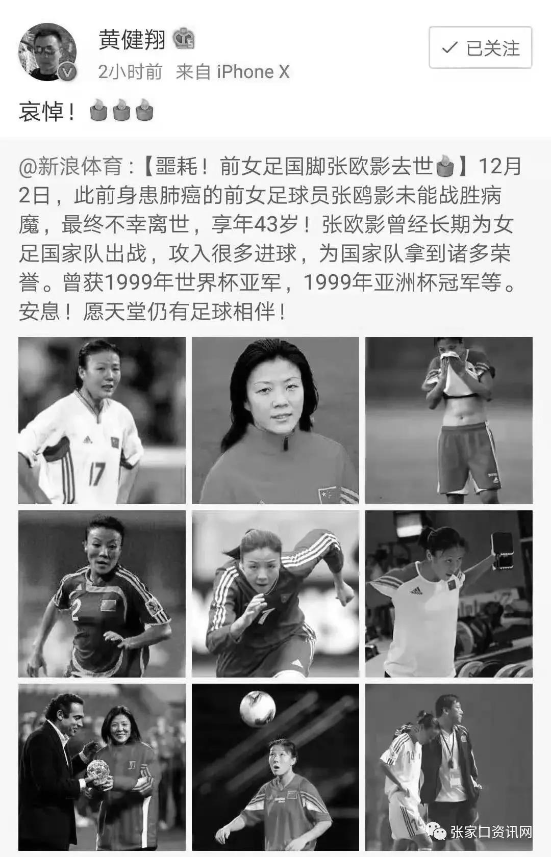 张欧影葬礼完整视频,张欧影葬礼完整版