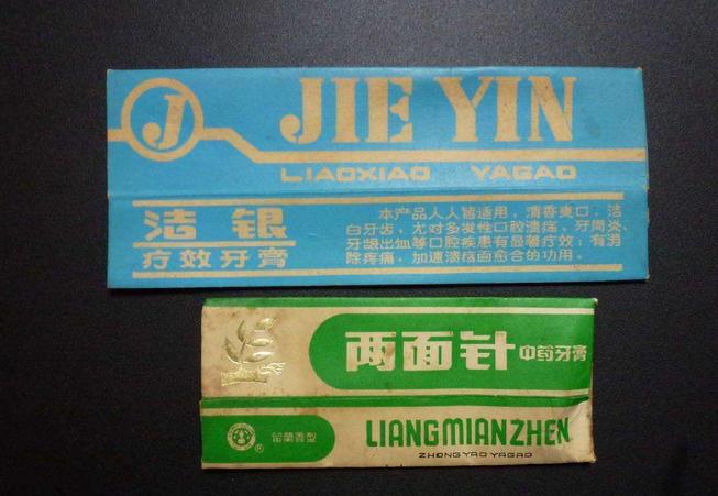 国民牙膏98元,国民牙膏98元一支