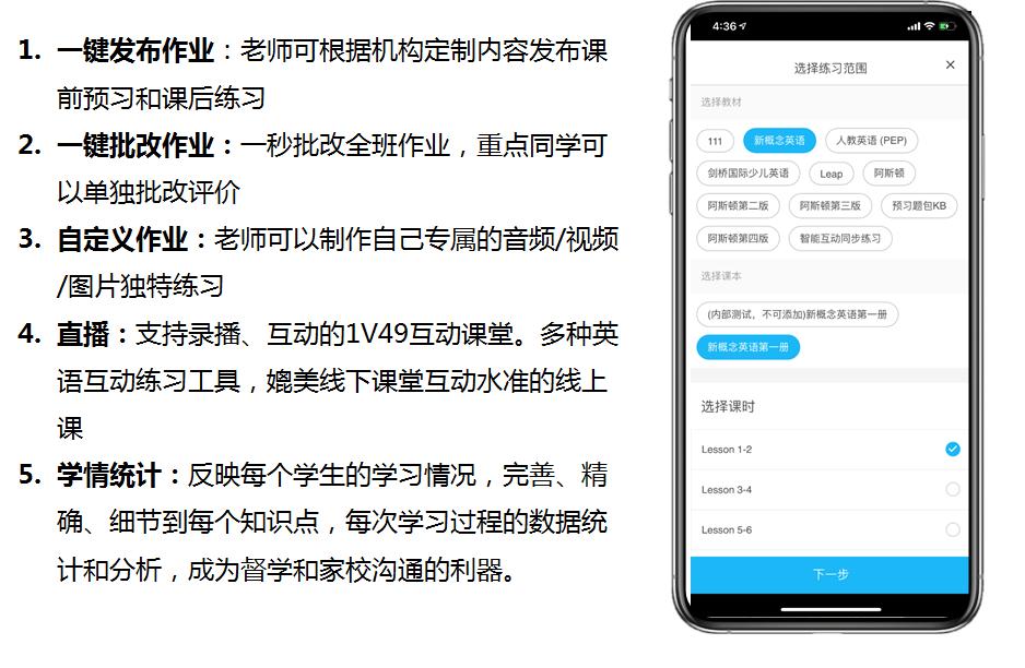线下培训机构迎来全面复课潮！天天乐学三级火箭助力机构强势复课
