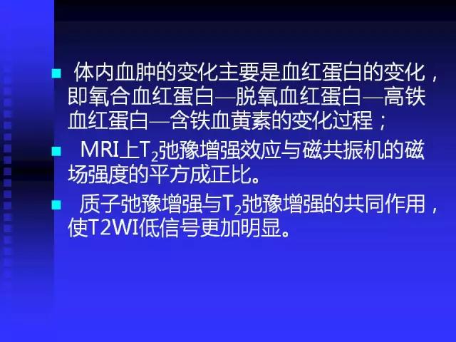 头颅mri读片视频教程,颅脑mri读片入门教程视频讲解全集