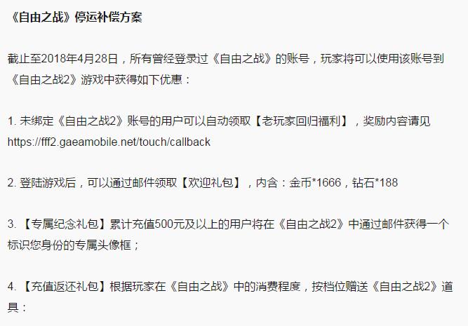 曾经与王者抗衡的游戏,曾经与王者荣耀一样的游戏