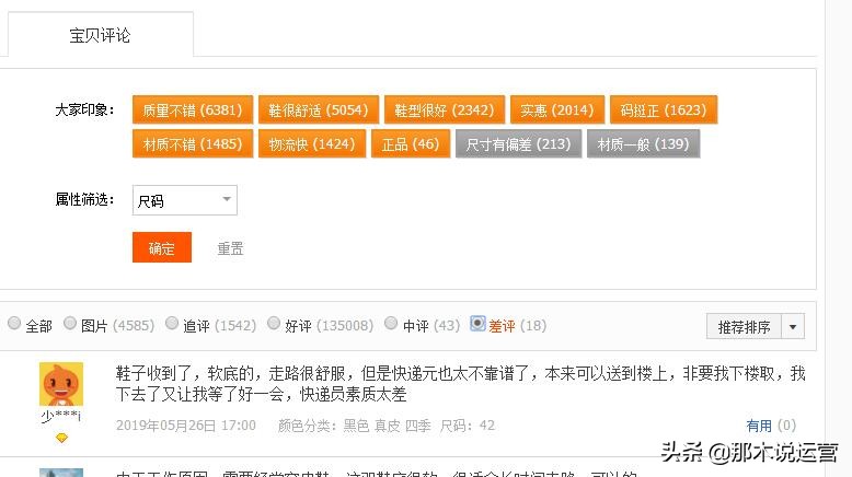 淘宝电商如何快速弄评价,淘宝电商如何找热点话题