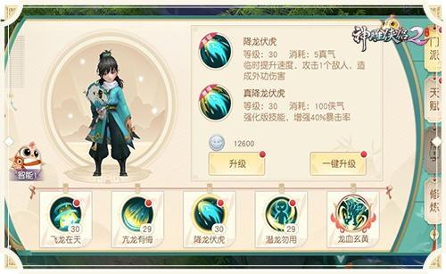 神雕侠侣2什么时候公测,神雕侠侣2哪个门派秒的多