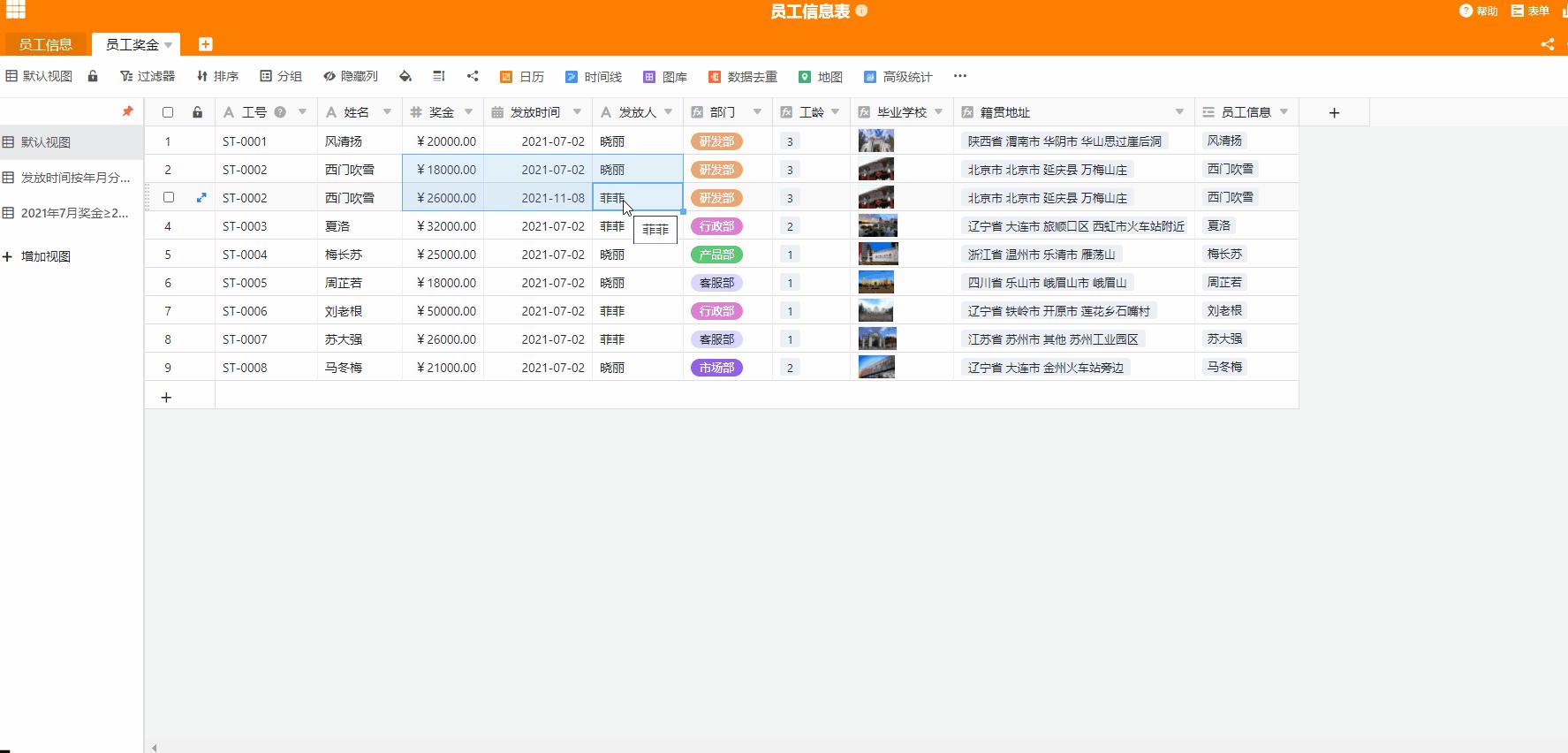 excelvlookup跨表抓取所有列数据,vlookup跨表提取多表数据到一个表