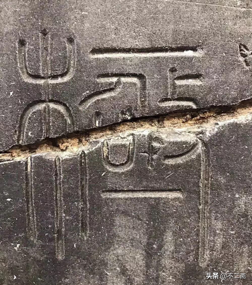 小篆李斯峄山碑真迹,李斯小篆峄山碑石字怎么写