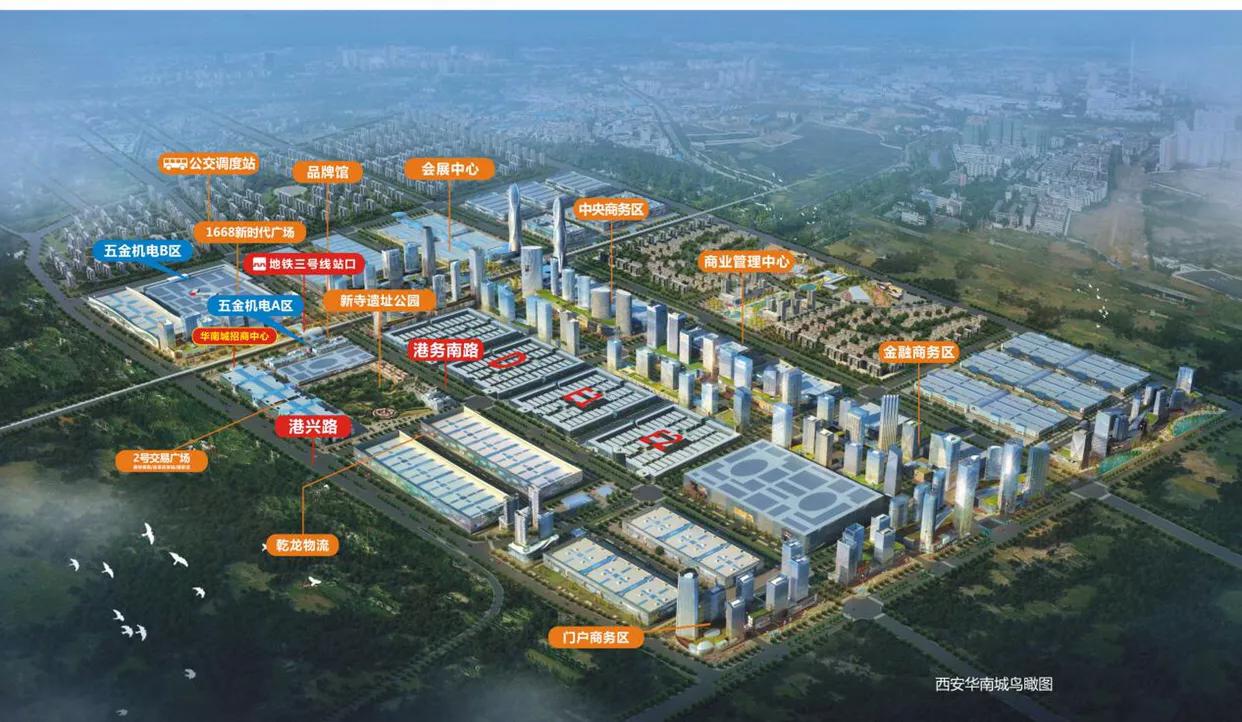 西安港务区有没有投资价值,西安华南城发展潜力