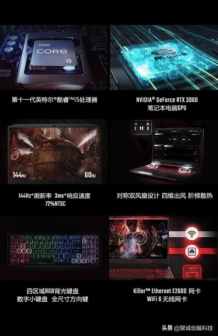 宏碁暗影骑士擎2022对比华硕天选3,宏碁暗影骑士擎和华硕天选