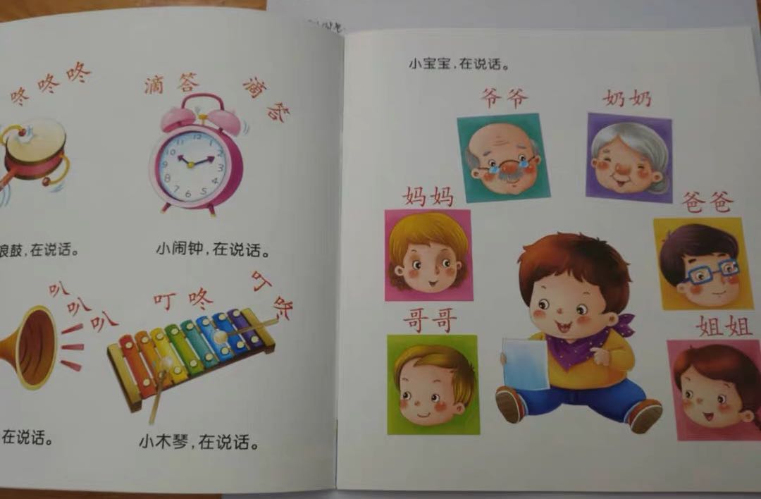 几岁是孩子语言发展敏感期,6岁孩子语言敏感期的建议