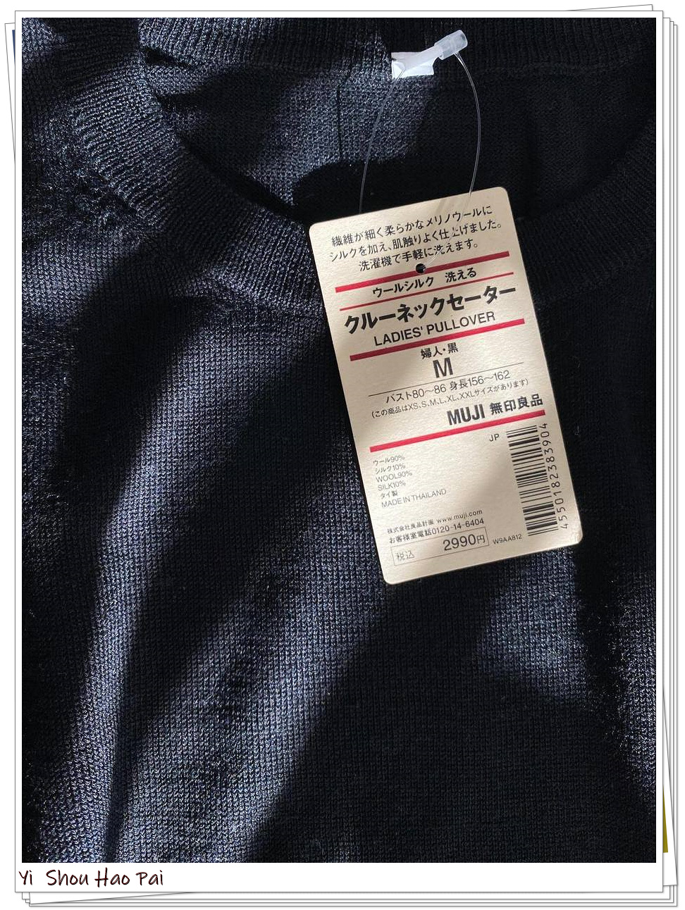 muji圆领条纹毛衣,muji圆领毛衣
