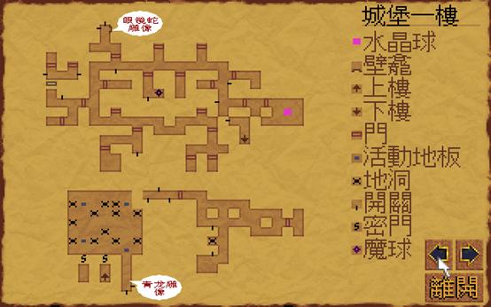 DOS游戏《大地传说系列-黑暗王座》完全攻略