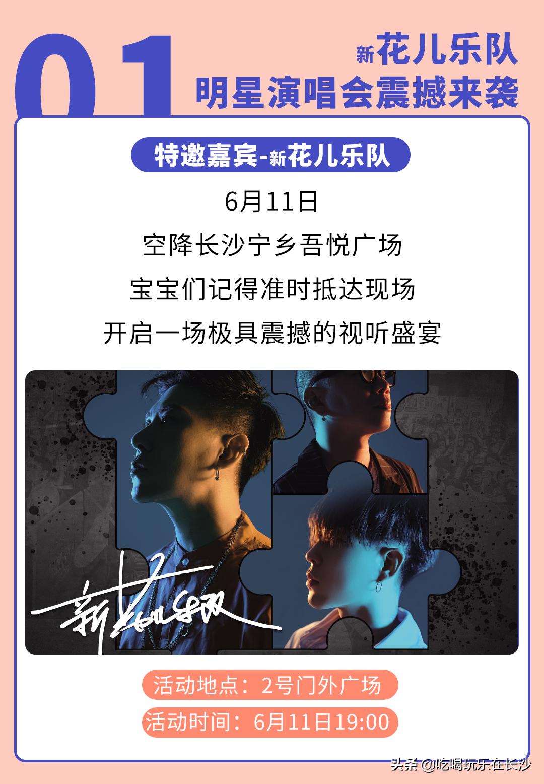 宁乡吾悦广场最近有什么活动 (2021长沙宁乡吾悦广场开幕)