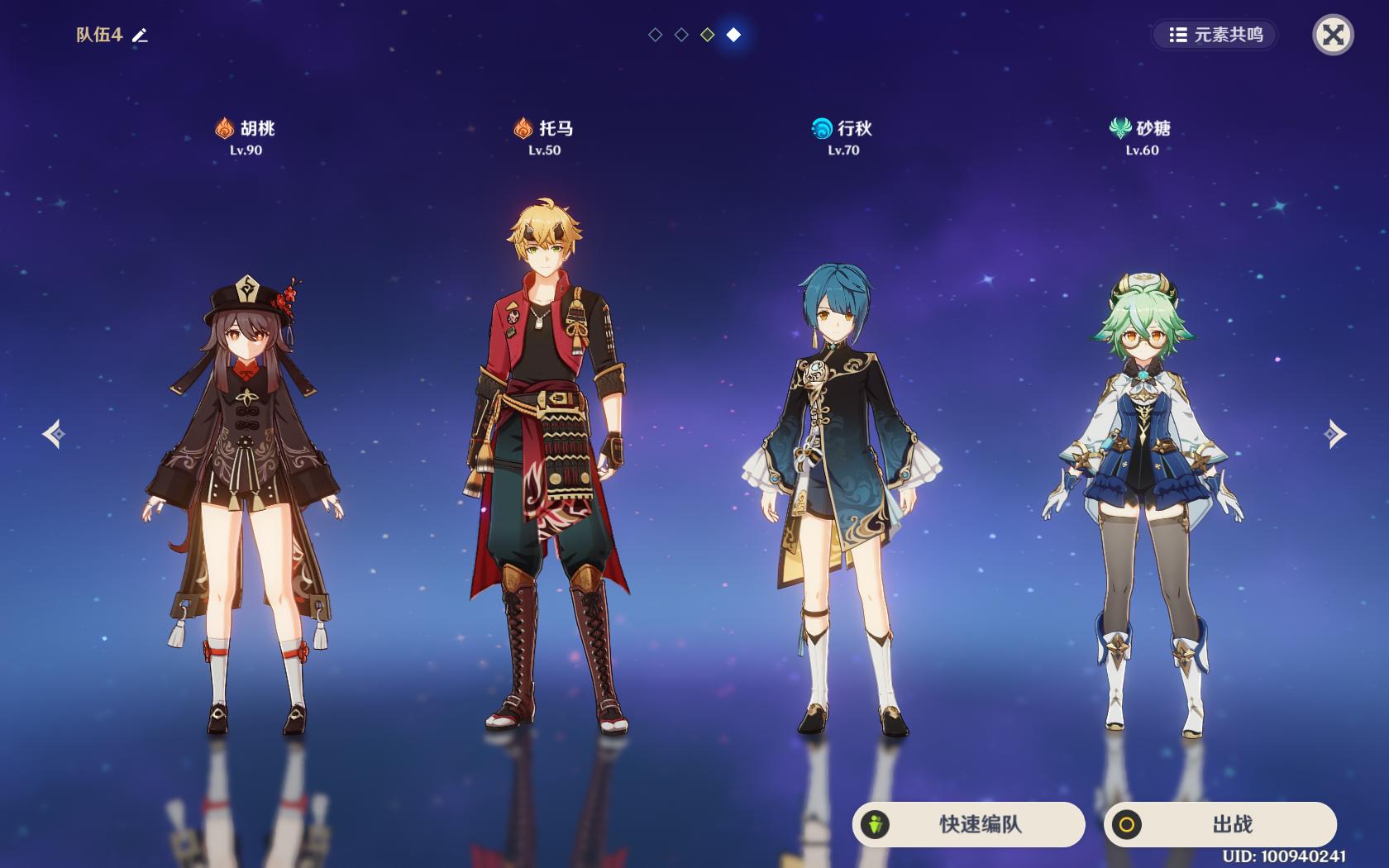 原神胡桃平民队伍搭配,原神托马家政课