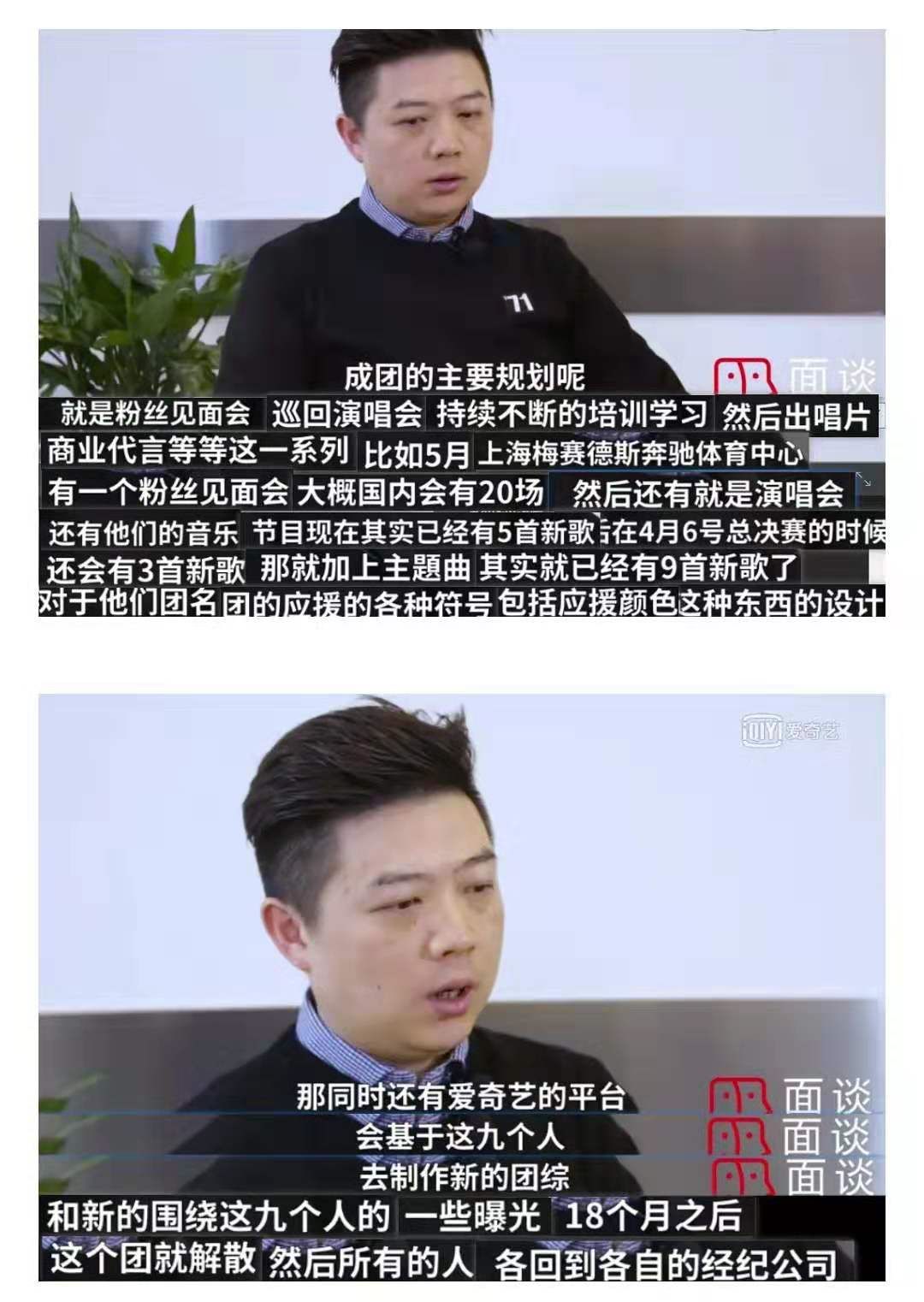 连合体要找吉尼斯记录，他们出道就是个笑话吧？