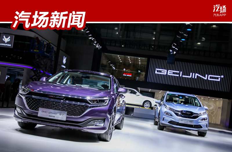 5年内投资200亿，BEIJING品牌加码技术研发