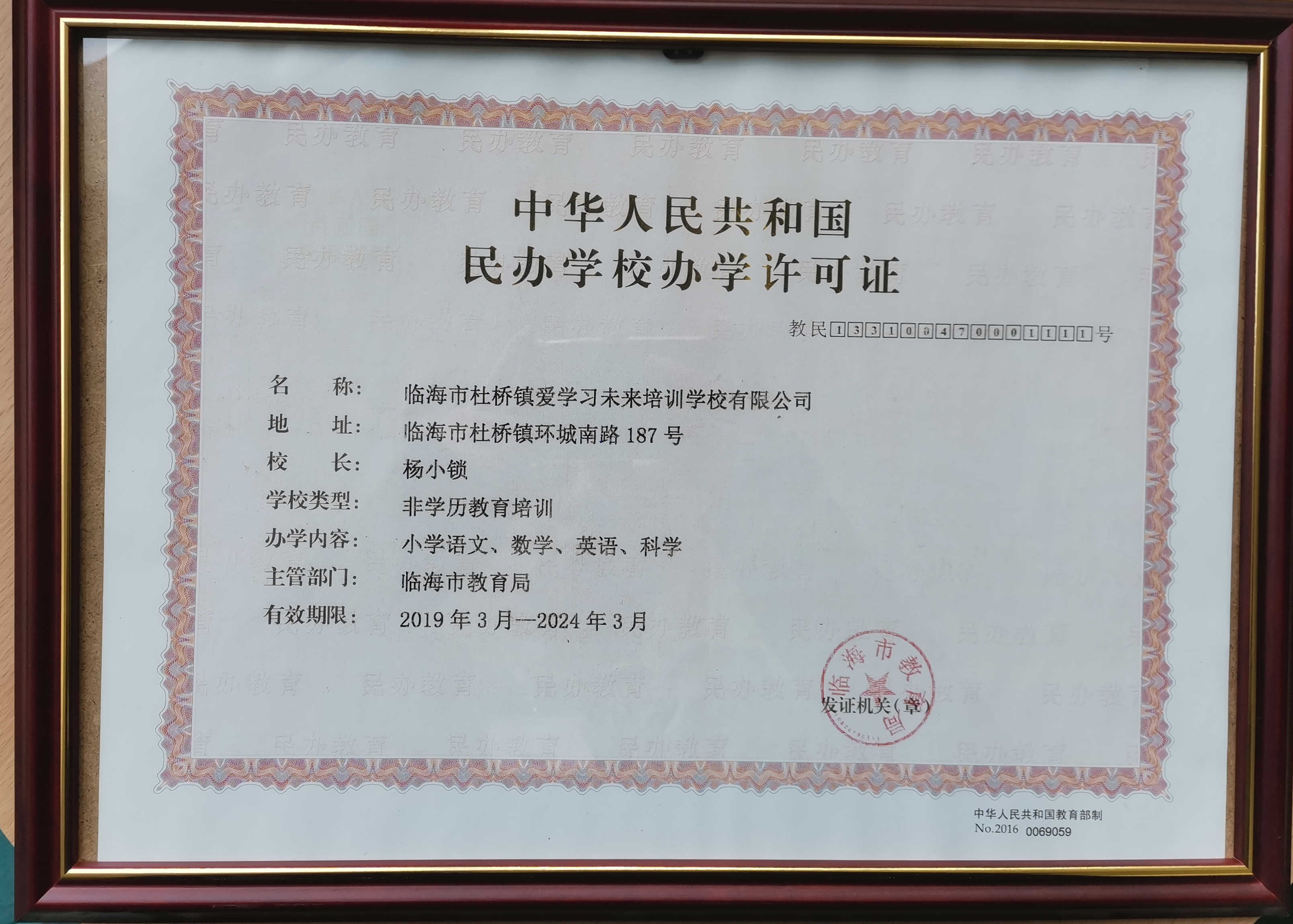 杜桥补习班哪家好,杜桥课外辅导哪家好