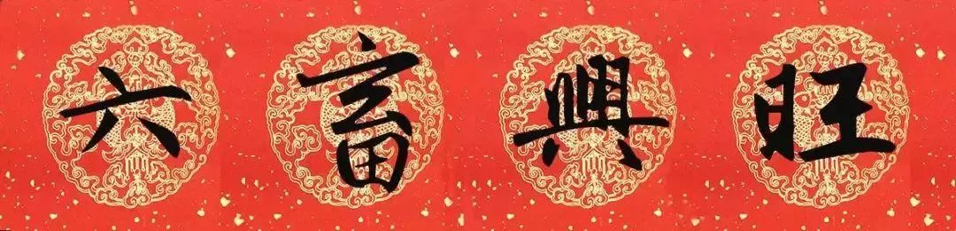 春联黄庭坚19副王羲之20副智永32副赵孟頫20副欧阳询26副