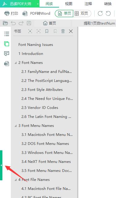 学会这招全网视频免费看,word一键生成目录