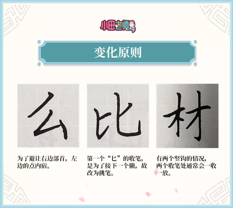 怎么写好字体结构,练字如何让字体结构更有立体感