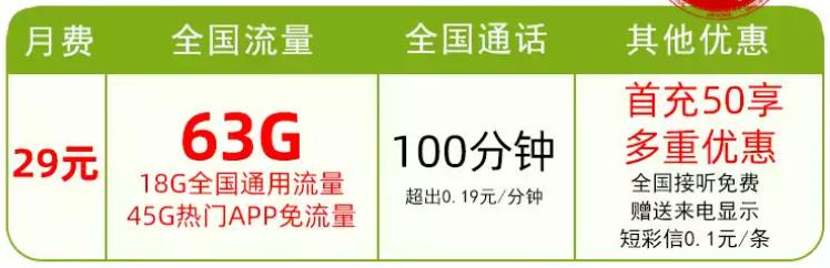 中国移动19.9元100g流量靠谱吗,数亿用户