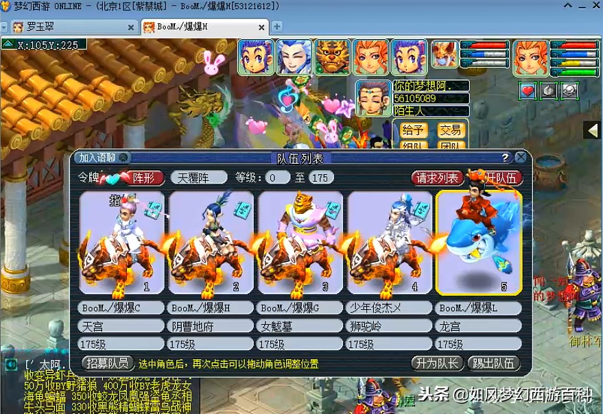 梦幻西游千万神豪排行榜,梦幻西游神豪投资3500万