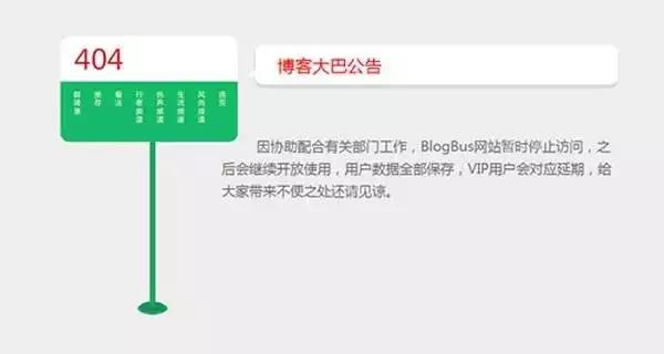 社交媒体歇菜记：用户再爱我一次