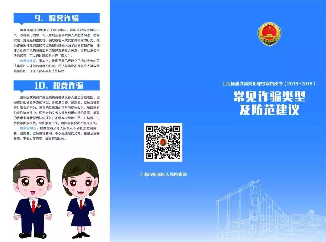 当心别让狼盯上,提防被别人骗的视频